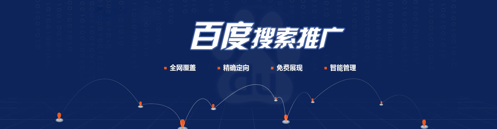寻乌百度竞价运营