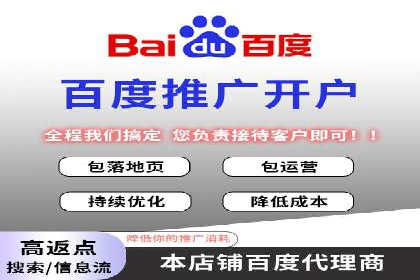 百度竞价广告投放实战技巧